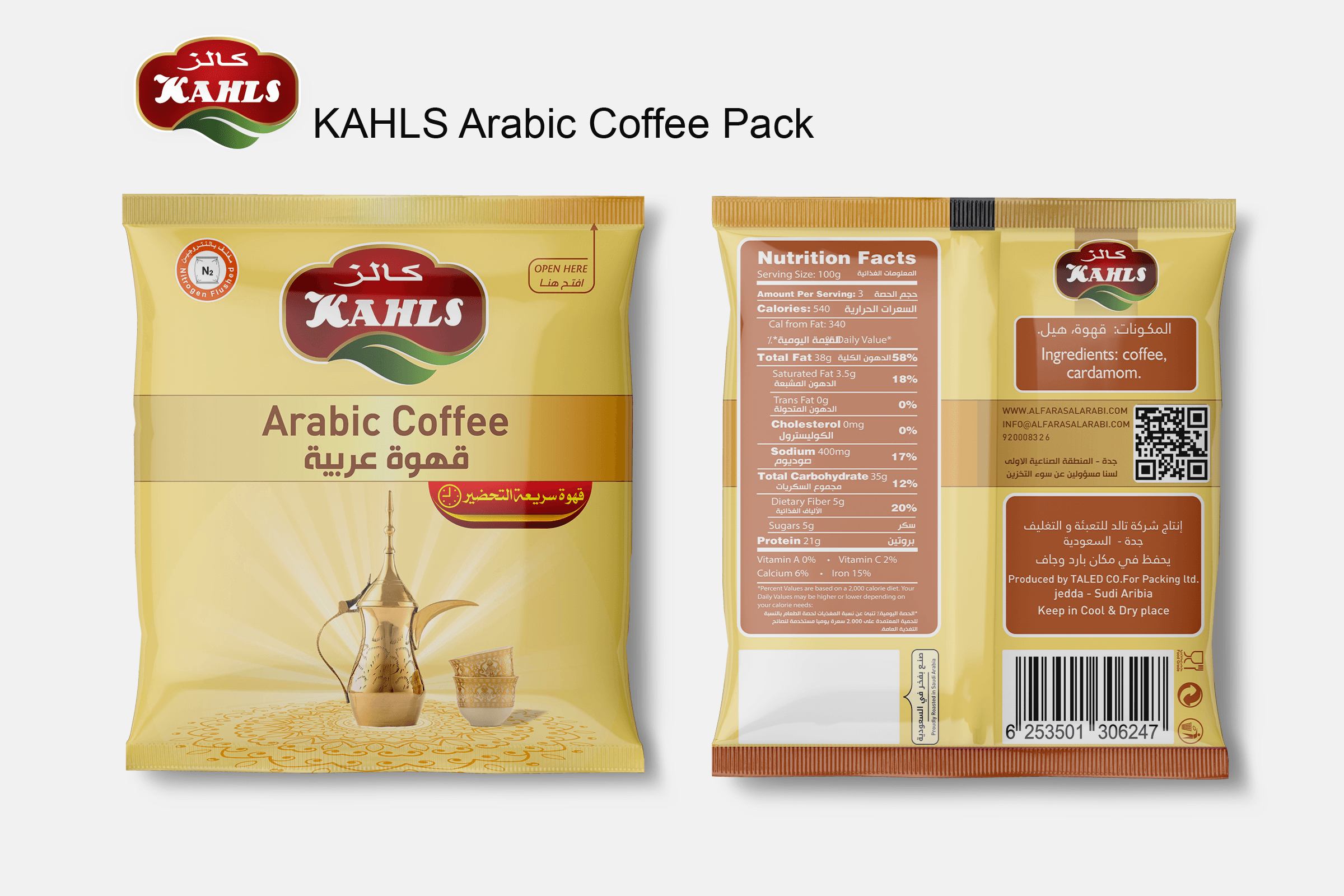 كالز قهوة سعودية سريعة التحضير 30ج