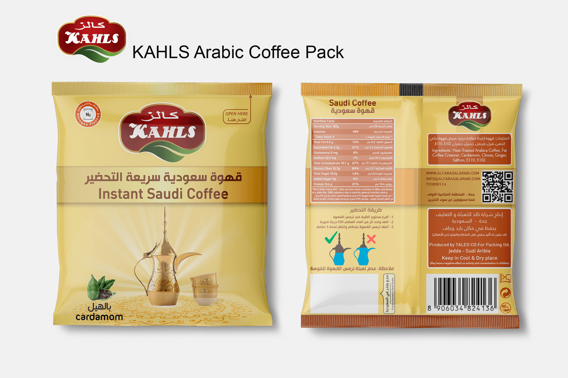 كالز قهوة سعودية سريعة التحضير 30ج